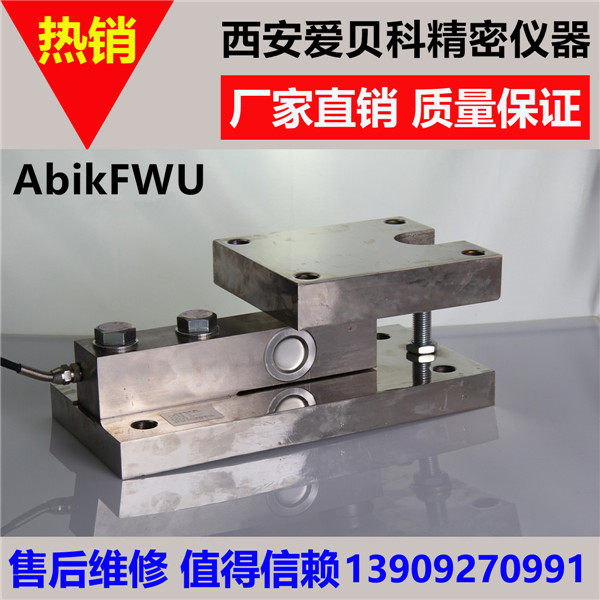 陕西称重模块-FWU静载称重模块