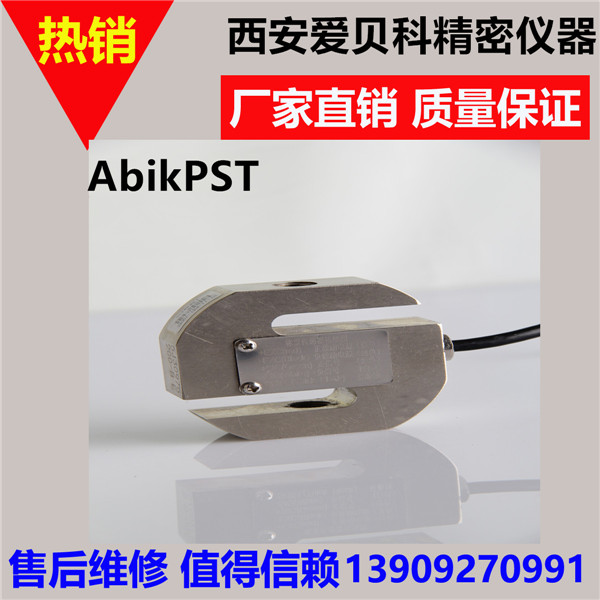 PSTS型式称重传感器